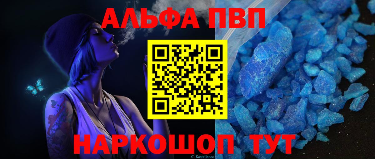APVP СК  Alpha-PVP СК  Видное  Вход с VPN  Альфа ПВП  Alpha-PVP мука 