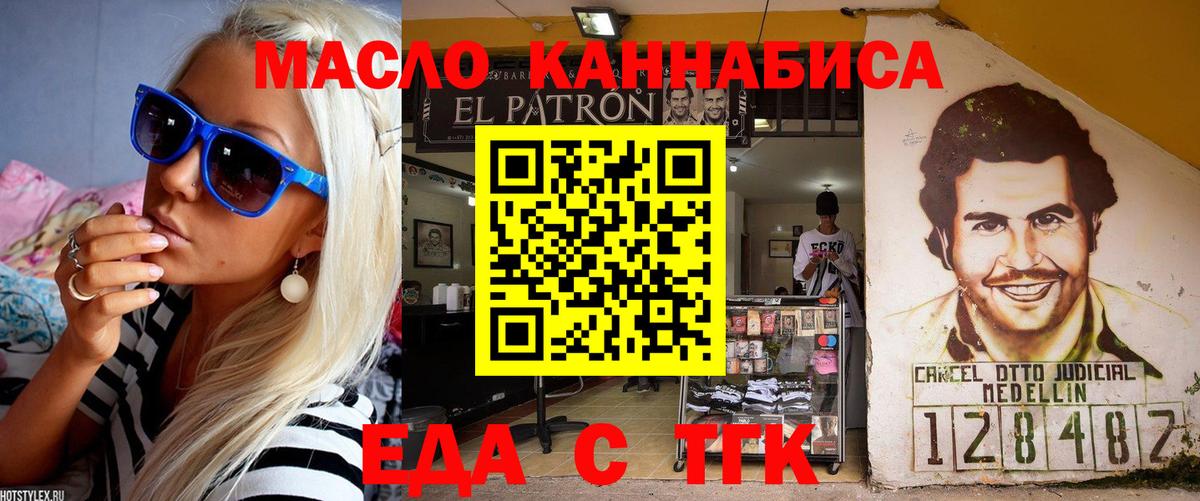 Видное  Canna-Cookies марихуана  Вход с VPN 