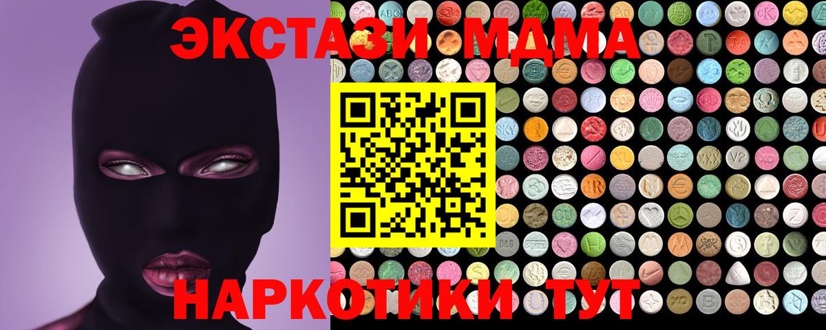 Видное  Ecstasy 300 mg  ЭКСТАЗИ  Вход с VPN  Экстази XTC 