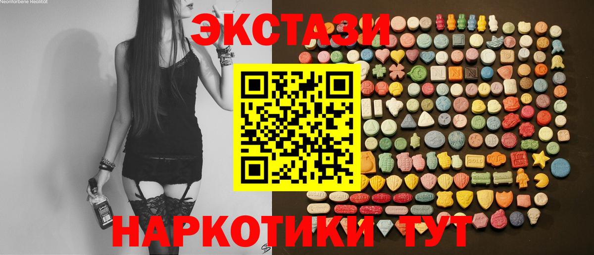 Ecstasy диски Видное