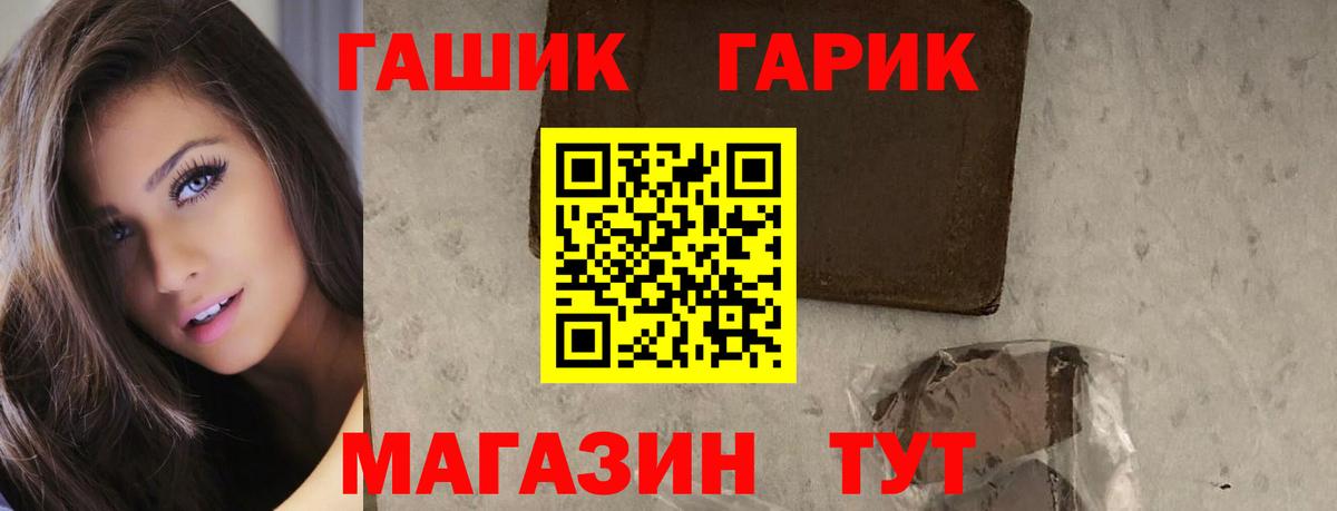 Гашиш hashish  ГАШ убойный  Видное  Вход с VPN 