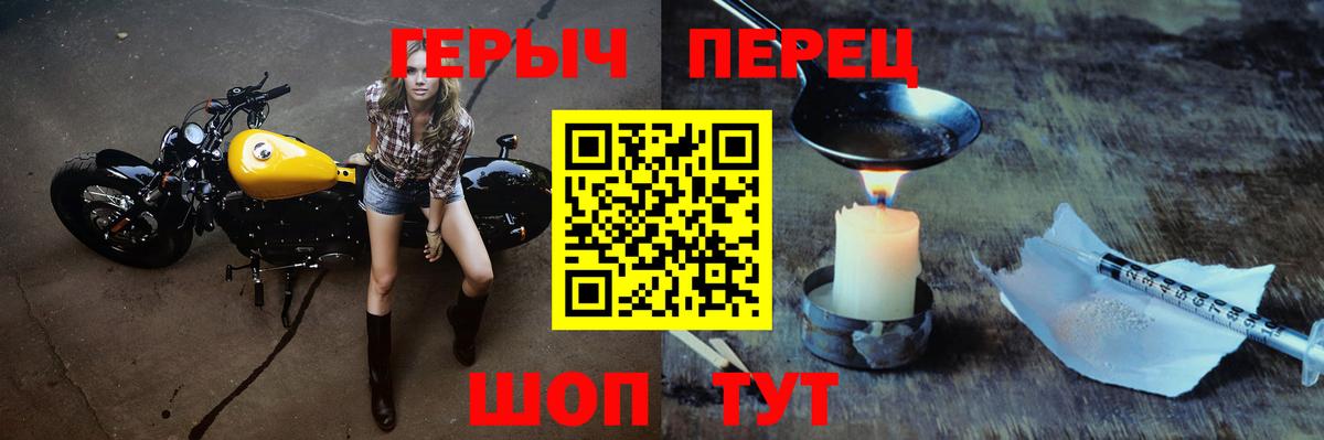 ГЕРОИН хмурый  ГЕРОИН  Видное  Вход с VPN 