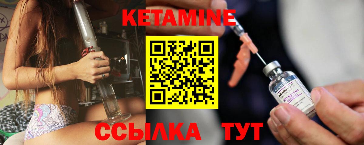 Кетамин VHQ Видное