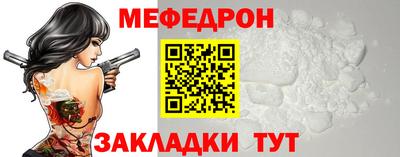 меф VHQ Кумертау