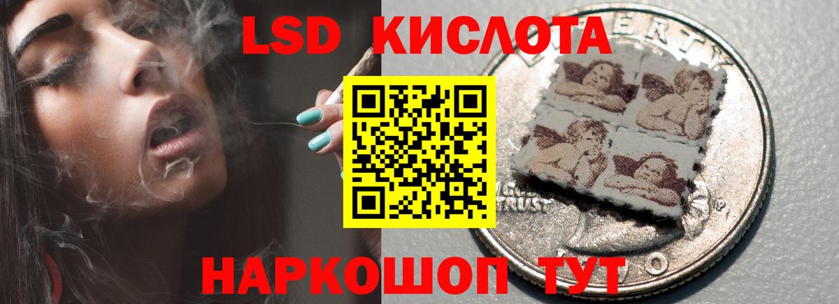 ЛСД экстази кислота  Вход с VPN  Видное 