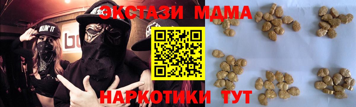 МДМА VHQ  Вход с VPN  МДМА  Видное  MDMA crystal 