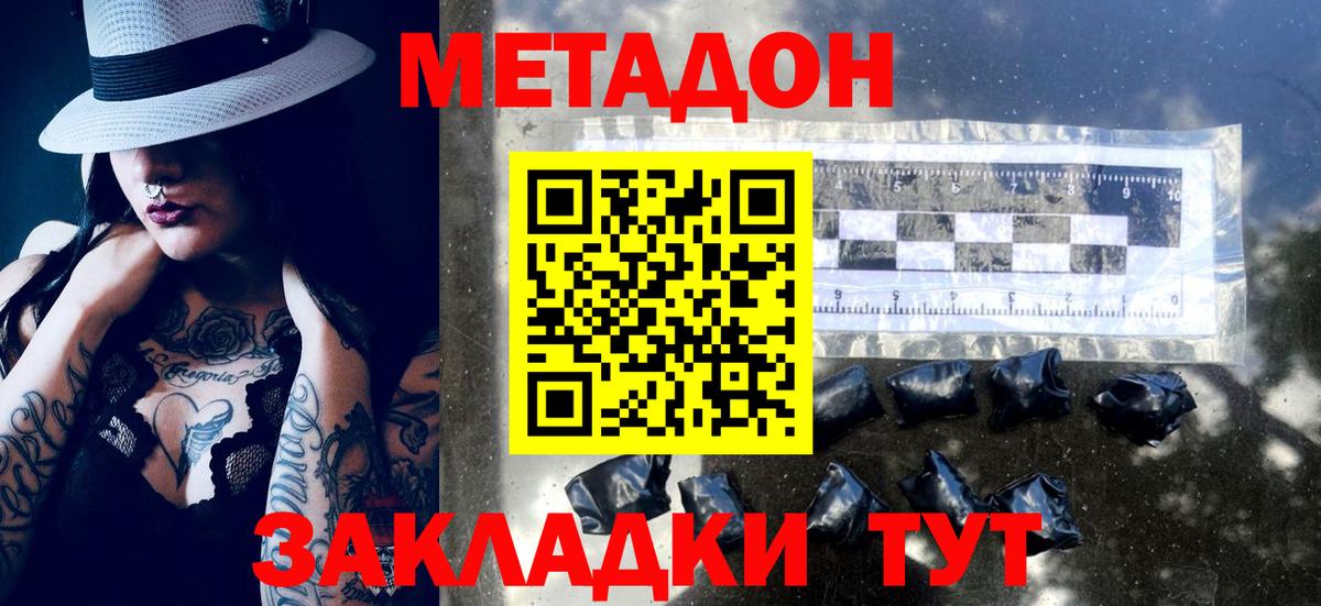 Героин Видное