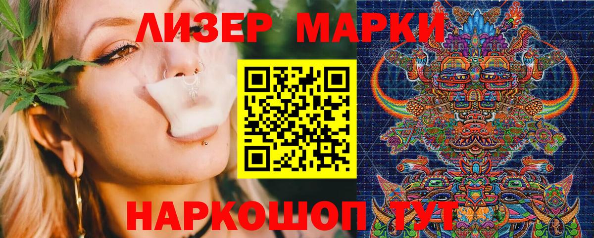 Марки N-bome  Марки 25I-NBOMe 1500мкг  Вход с VPN  Видное 