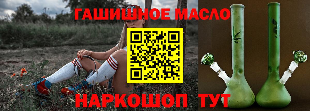 Видное  Дистиллят ТГК гашишное масло  Вход с VPN 