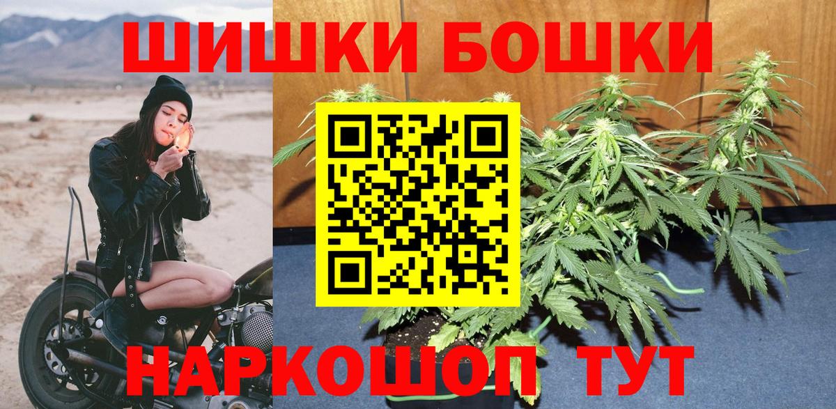 МАРИХУАНА сатива  Бошки Шишки план  Вход с VPN  Каннабис Bruce Banner  Видное  Шишки марихуана AK-47 